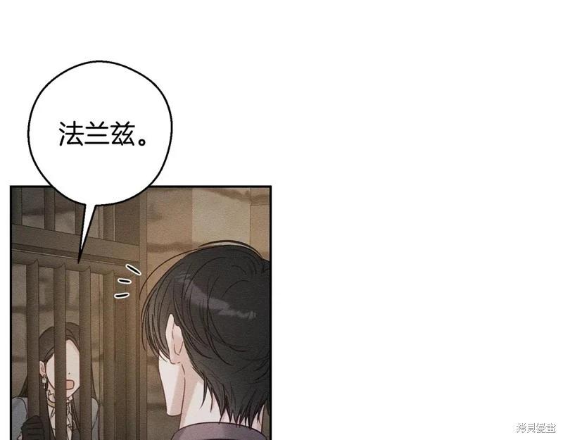 首先把弟弟藏起來 - 第89話(2/4) - 5