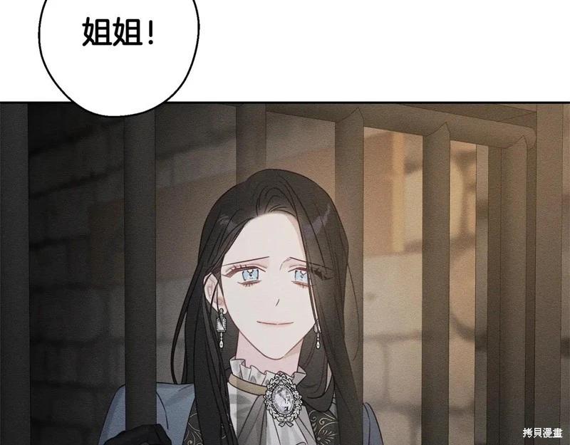 首先把弟弟藏起來 - 第89話(2/4) - 8