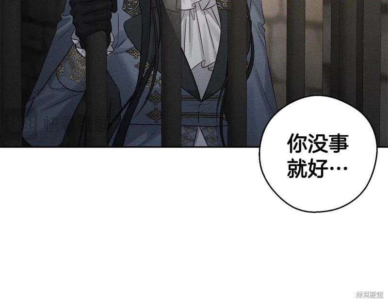 首先把弟弟藏起來 - 第89話(2/4) - 1