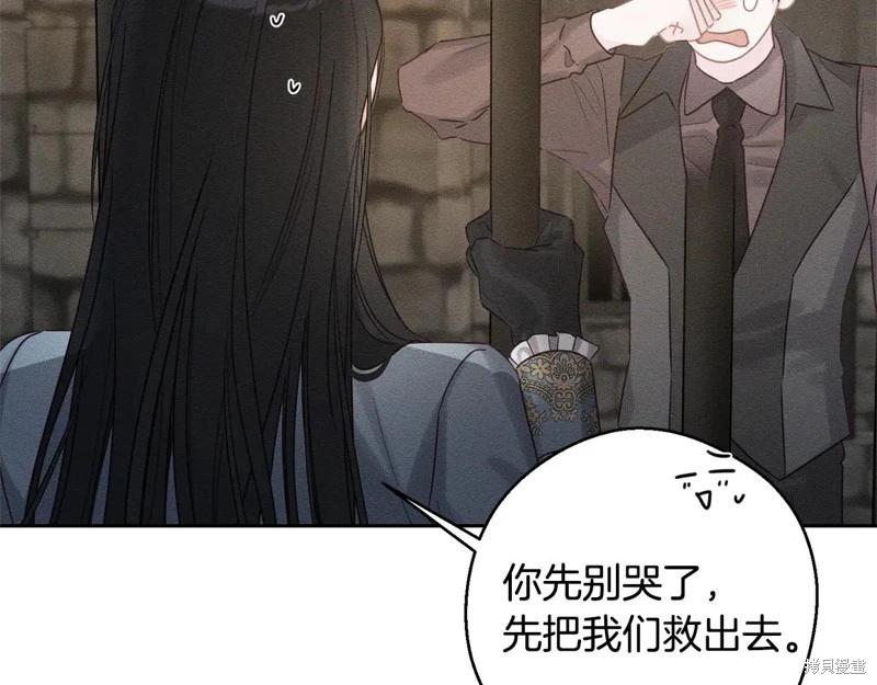 首先把弟弟藏起來 - 第89話(2/4) - 3