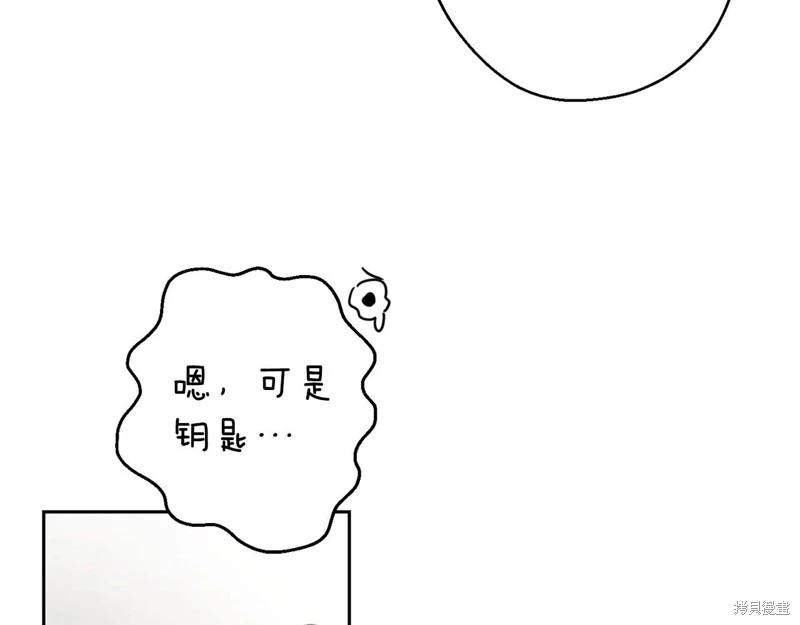 首先把弟弟藏起來 - 第89話(2/4) - 4