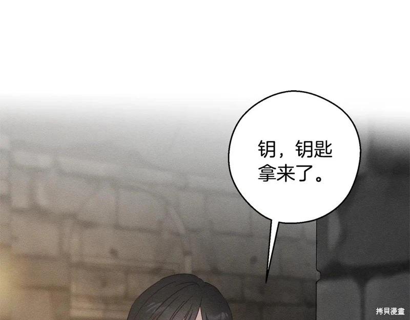 首先把弟弟藏起來 - 第89話(2/4) - 7