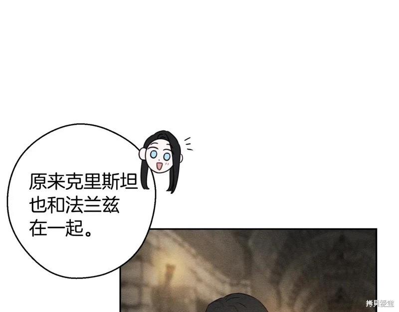 首先把弟弟藏起來 - 第89話(2/4) - 2