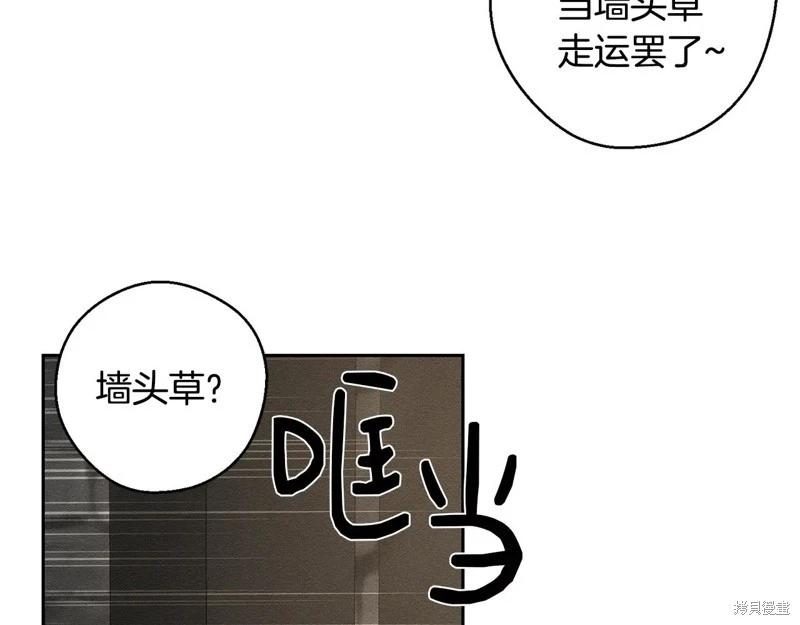 首先把弟弟藏起來 - 第89話(2/4) - 4