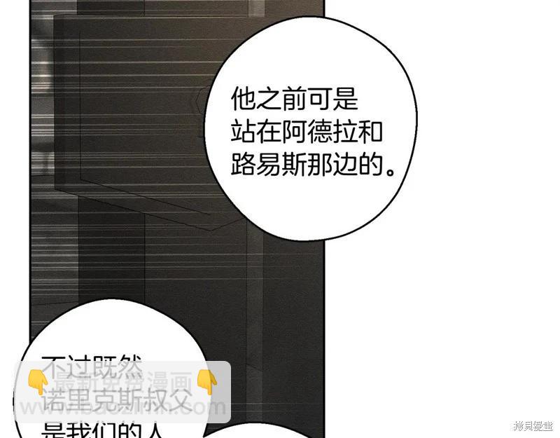 首先把弟弟藏起來 - 第89話(2/4) - 5