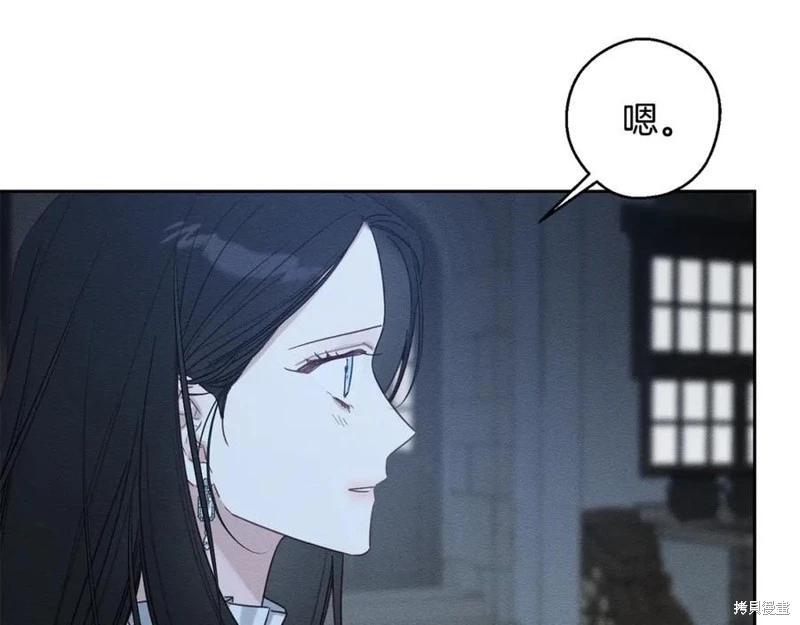 首先把弟弟藏起來 - 第92話(3/4) - 6