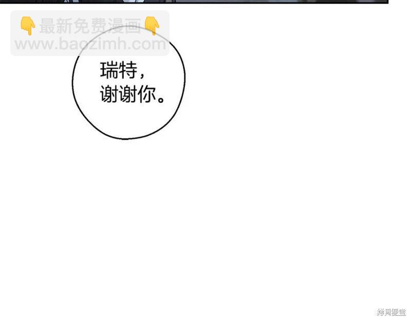 首先把弟弟藏起來 - 第92話(3/4) - 7