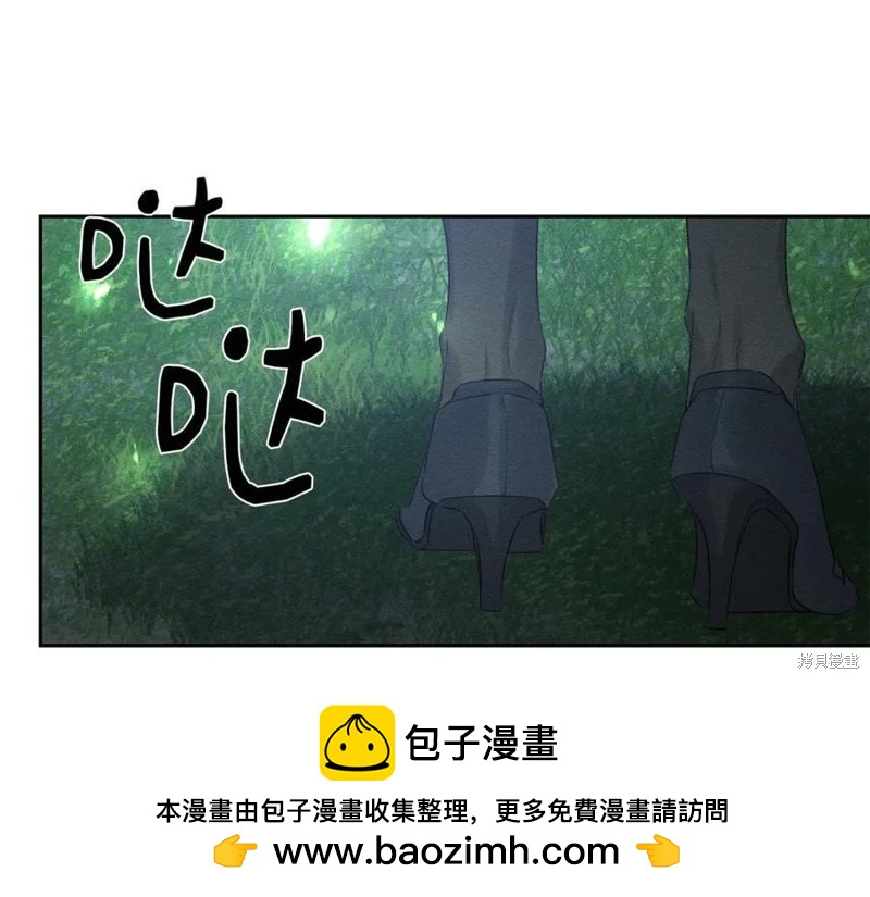 首先把弟弟藏起來 - 第92話(3/4) - 3