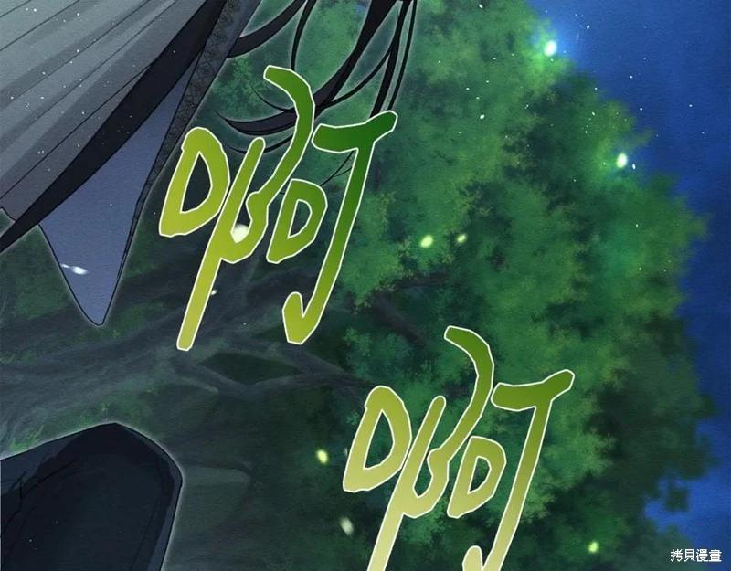 首先把弟弟藏起來 - 第92話(3/4) - 7