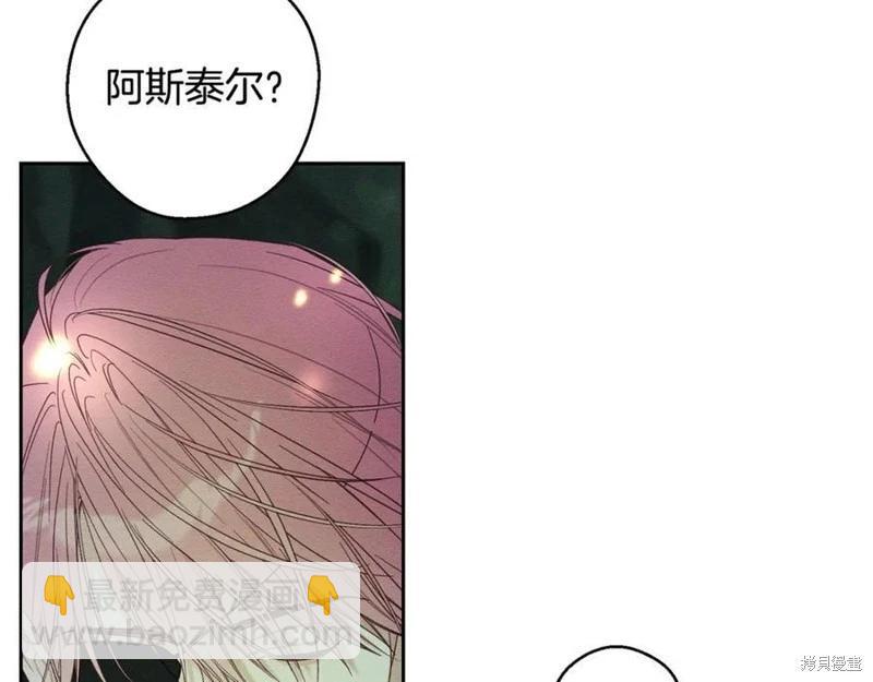 首先把弟弟藏起來 - 第92話(3/4) - 3