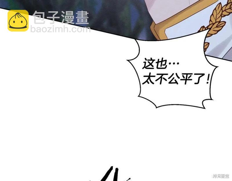 首先把弟弟藏起來 - 第92話(1/4) - 4