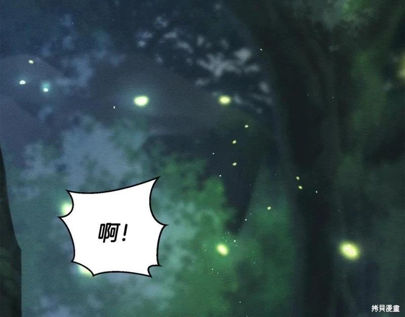 首先把弟弟藏起來 - 第92話(3/4) - 8