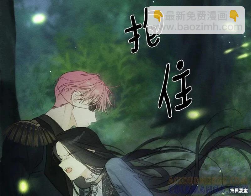 首先把弟弟藏起來 - 第92話(3/4) - 1