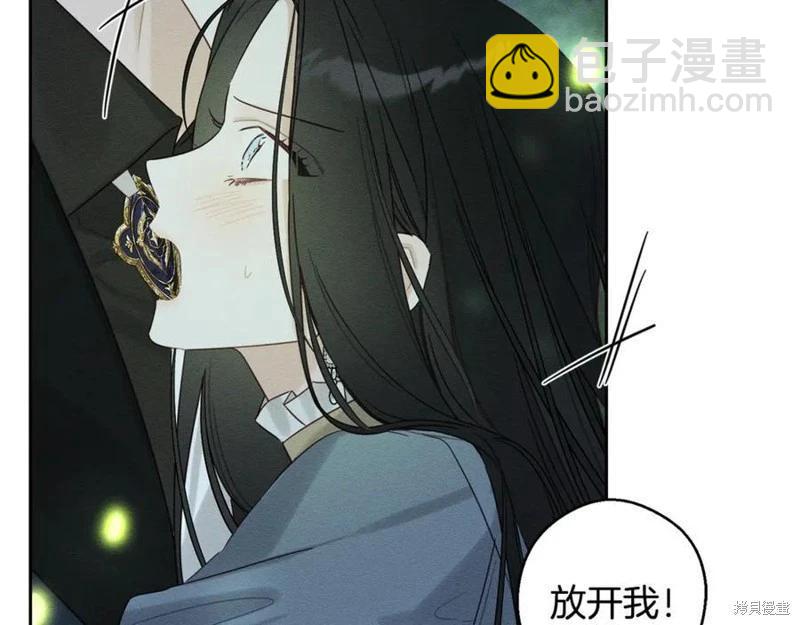 首先把弟弟藏起來 - 第92話(3/4) - 4