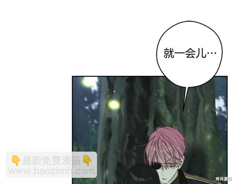 首先把弟弟藏起來 - 第92話(3/4) - 7