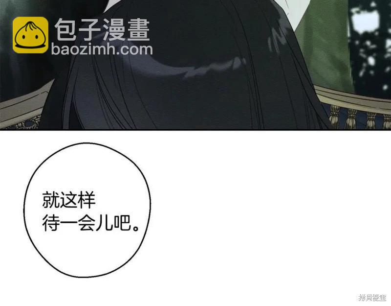 首先把弟弟藏起來 - 第92話(3/4) - 2