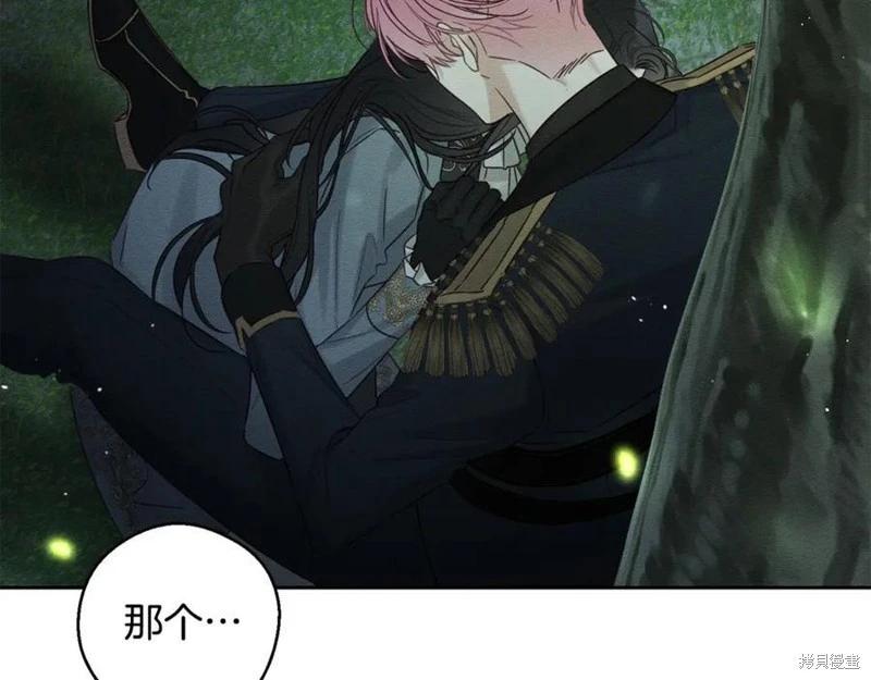 首先把弟弟藏起來 - 第92話(3/4) - 4