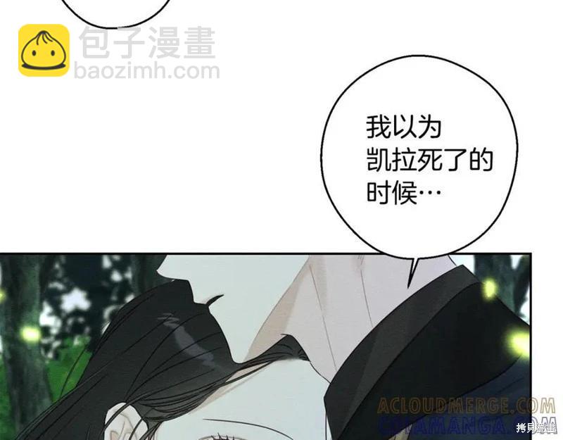 首先把弟弟藏起來 - 第92話(3/4) - 5