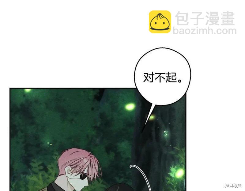 首先把弟弟藏起來 - 第92話(3/4) - 7