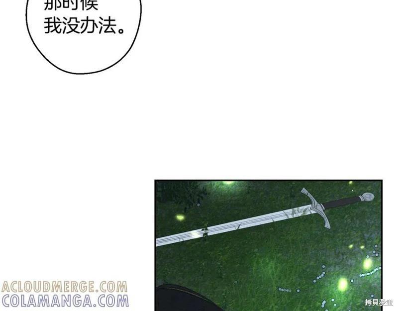 首先把弟弟藏起來 - 第92話(3/4) - 1