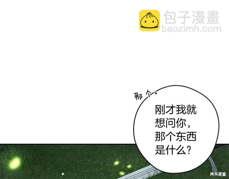 首先把弟弟藏起來 - 第92話(3/4) - 3