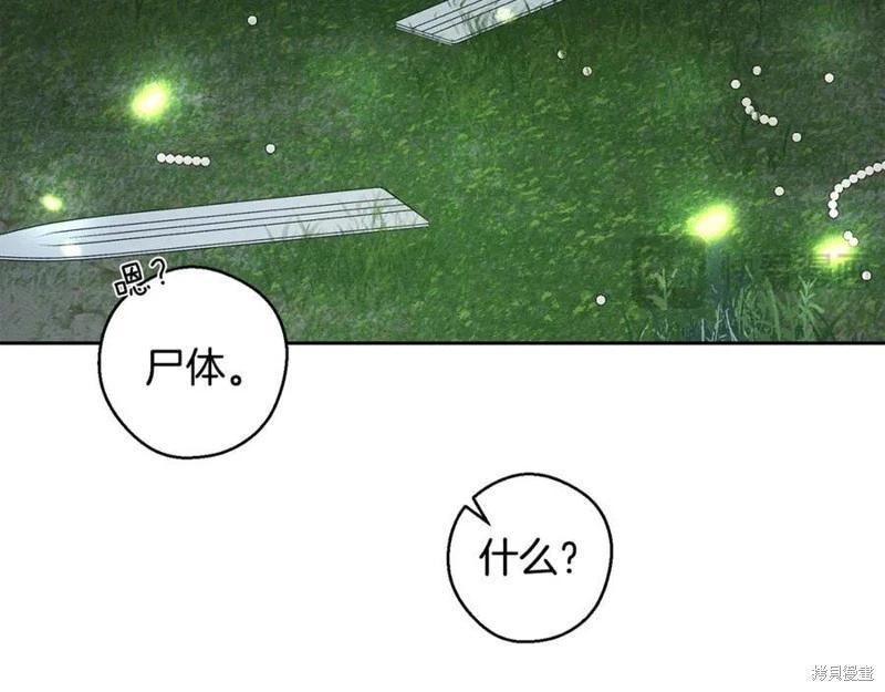 首先把弟弟藏起來 - 第92話(3/4) - 4