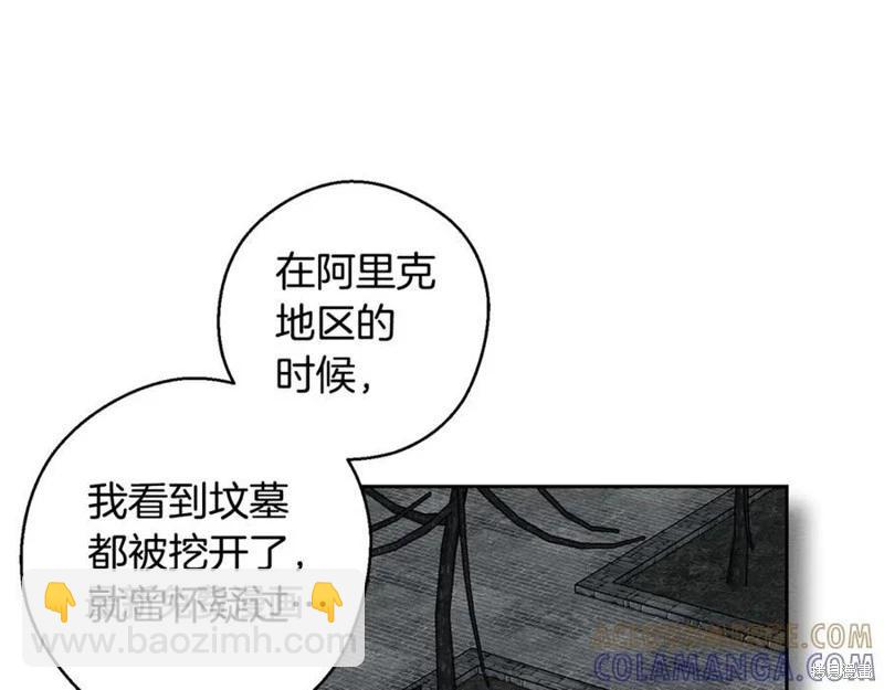 首先把弟弟藏起來 - 第92話(3/4) - 5