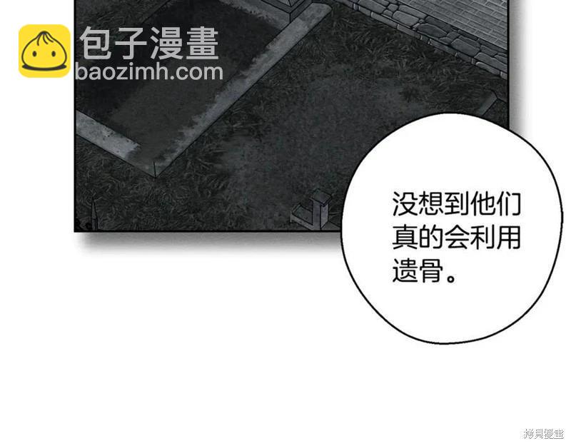 首先把弟弟藏起來 - 第92話(3/4) - 7