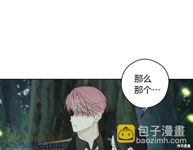 首先把弟弟藏起來 - 第92話(3/4) - 1