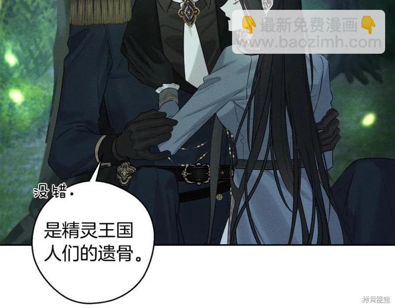 首先把弟弟藏起來 - 第92話(3/4) - 2