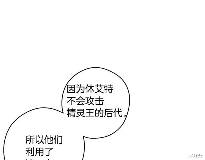 首先把弟弟藏起來 - 第92話(3/4) - 3