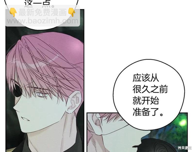 首先把弟弟藏起來 - 第92話(3/4) - 4