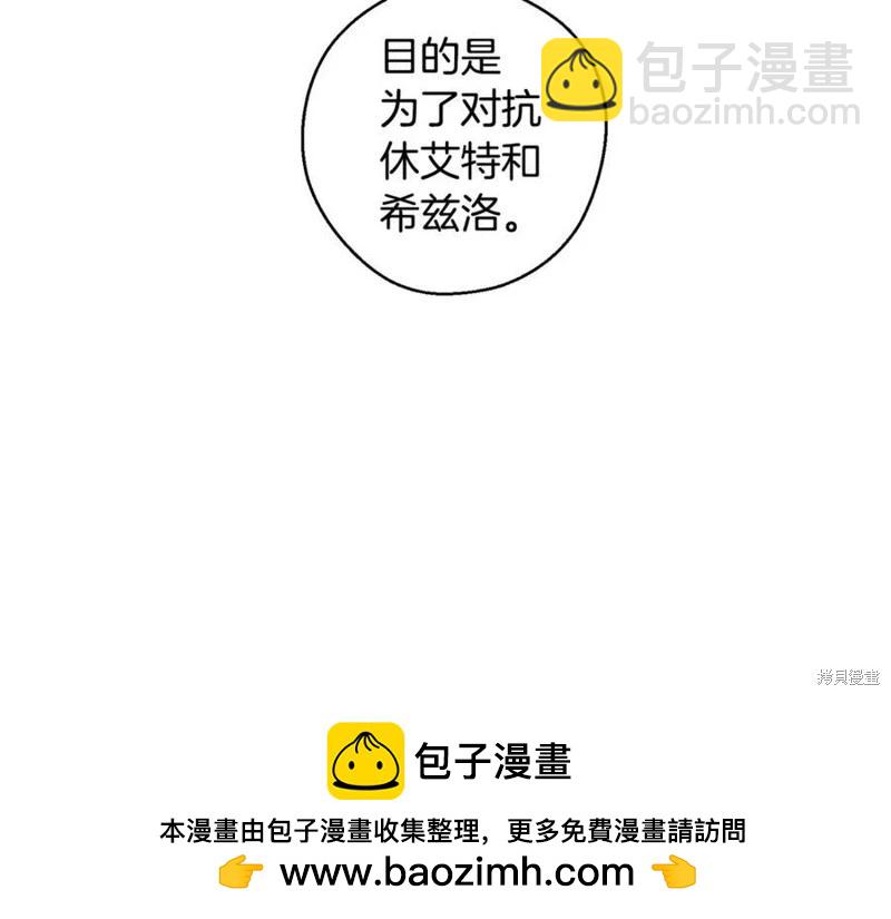 首先把弟弟藏起來 - 第92話(3/4) - 6