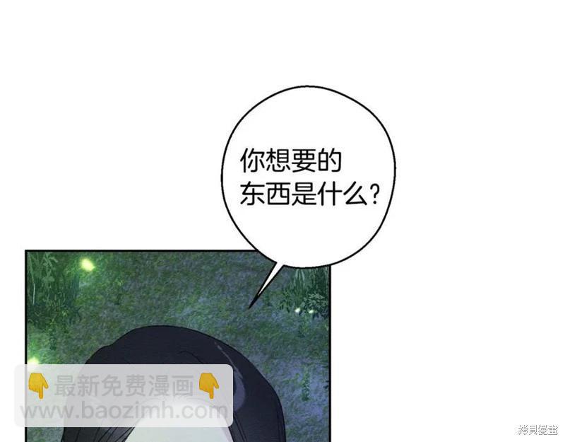 首先把弟弟藏起來 - 第92話(4/4) - 2