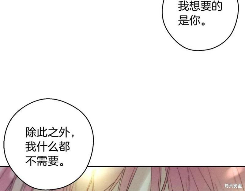 首先把弟弟藏起來 - 第92話(4/4) - 6