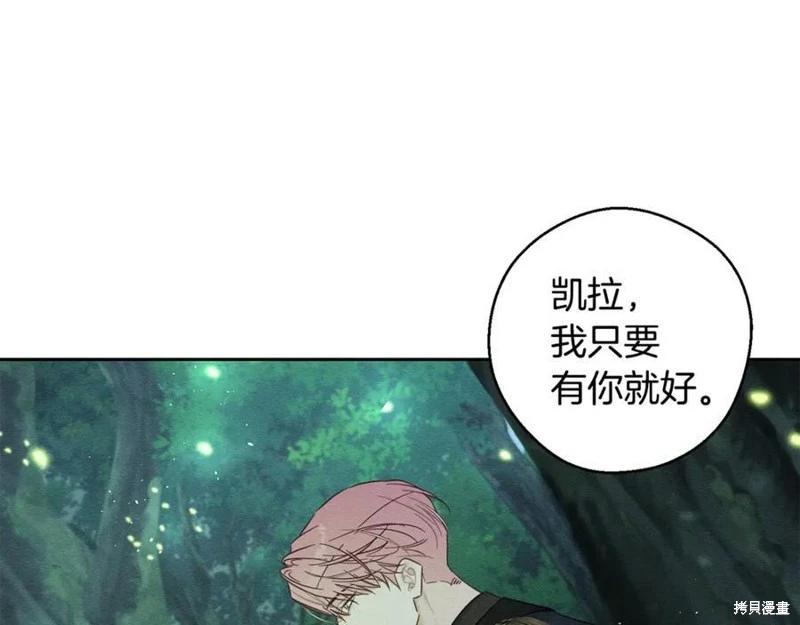 首先把弟弟藏起來 - 第92話(4/4) - 2