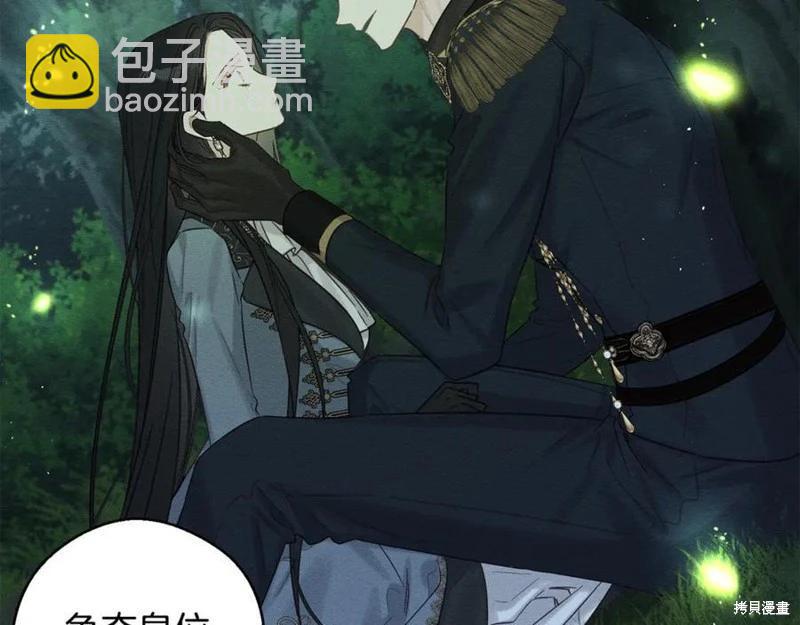 首先把弟弟藏起來 - 第92話(4/4) - 3