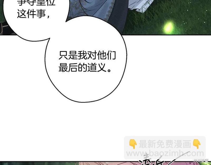 首先把弟弟藏起來 - 第92話(4/4) - 4