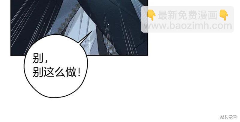 首先把弟弟藏起來 - 第92話(4/4) - 1