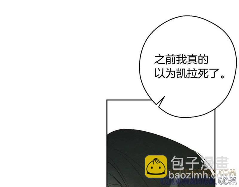 首先把弟弟藏起來 - 第92話(4/4) - 2