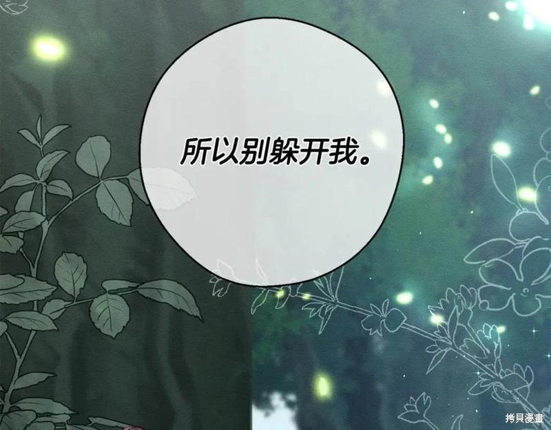 首先把弟弟藏起來 - 第92話(4/4) - 5