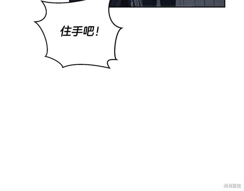 首先把弟弟藏起來 - 第92話(1/4) - 2