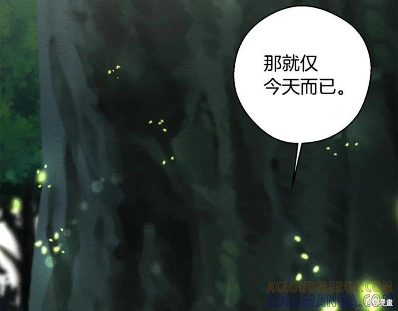 首先把弟弟藏起來 - 第92話(4/4) - 7