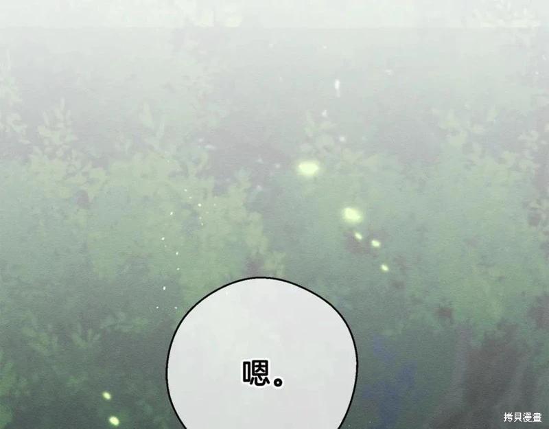 首先把弟弟藏起來 - 第92話(4/4) - 5