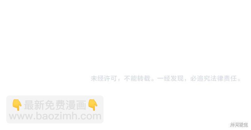 首先把弟弟藏起來 - 第92話(4/4) - 3