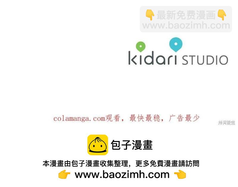 首先把弟弟藏起來 - 第92話(4/4) - 4