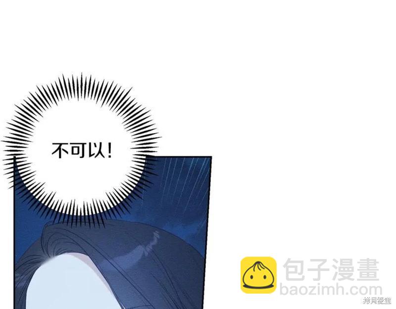 首先把弟弟藏起來 - 第92話(1/4) - 7