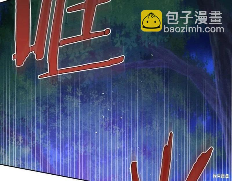 首先把弟弟藏起來 - 第92話(1/4) - 3