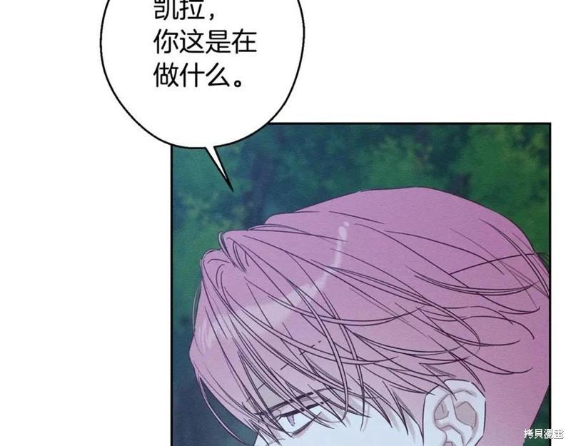 首先把弟弟藏起來 - 第92話(1/4) - 3