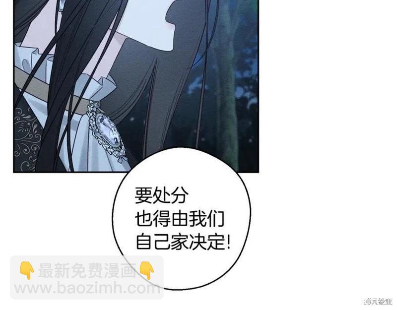 首先把弟弟藏起來 - 第92話(1/4) - 6